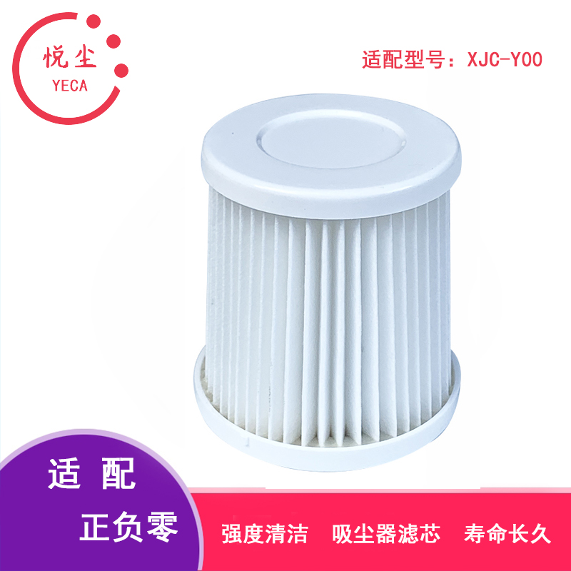 适配日本正负零0深泽滤芯吸尘器
