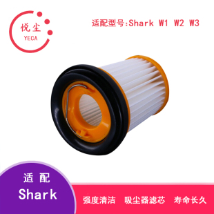 W3HEPA过滤网滤棉芯 适配美国Shark鲨客鲨鱼随手吸尘器配件W1