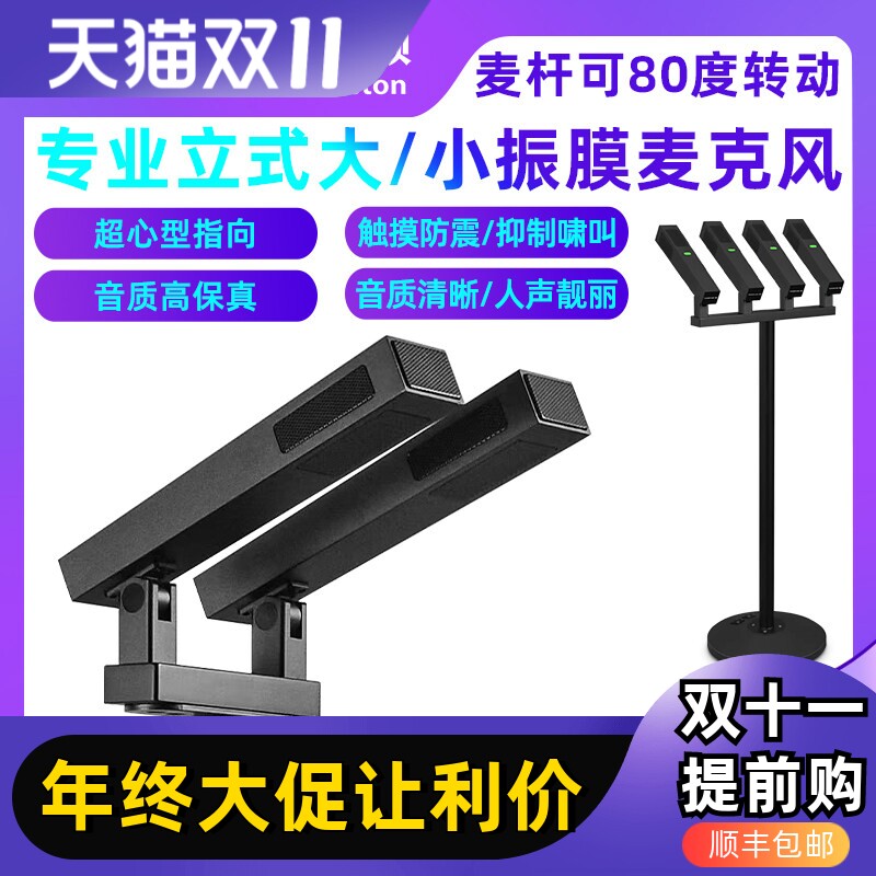 专业有线会议舞台演出大型会议主持专业有线电容麦克风远距离录音