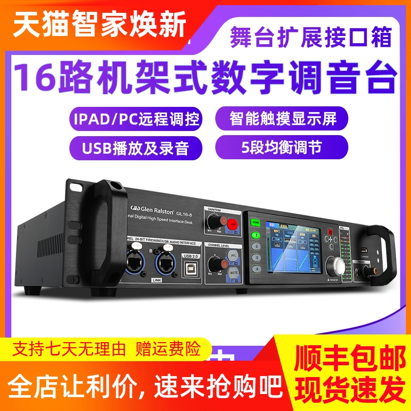 防啸叫 48V幻象供电  舞台接口箱 16进8出