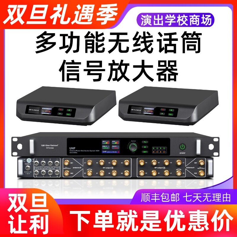 集成式放大器 ，免合并器拓展天线增益调节