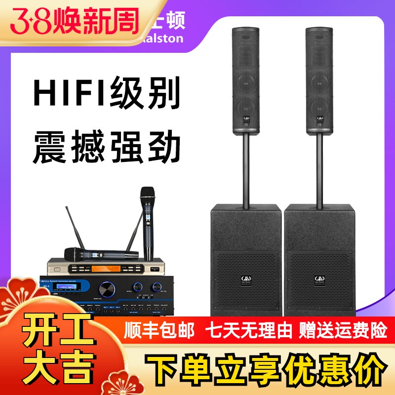 Glen ralston/格伦士顿12寸无源音柱大功率低音炮舞台演出音响套