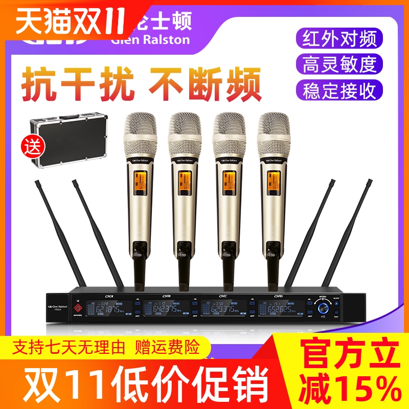 Glen ralston/格伦士顿家用无线话筒一拖二远程真分集一拖四领夹式胸麦u段调频KTV麦克风专业舞台演出鹅颈