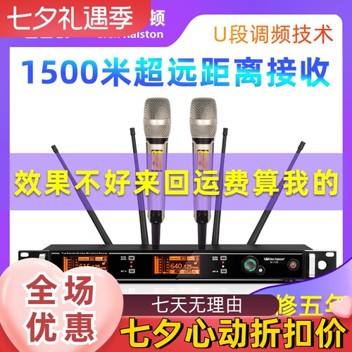 格伦士顿无线话筒麦克风KTV专用