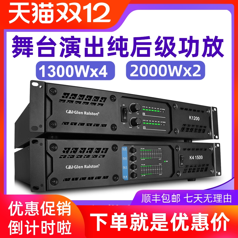 纯后级 三级供电  纯铜变压器 多重保护