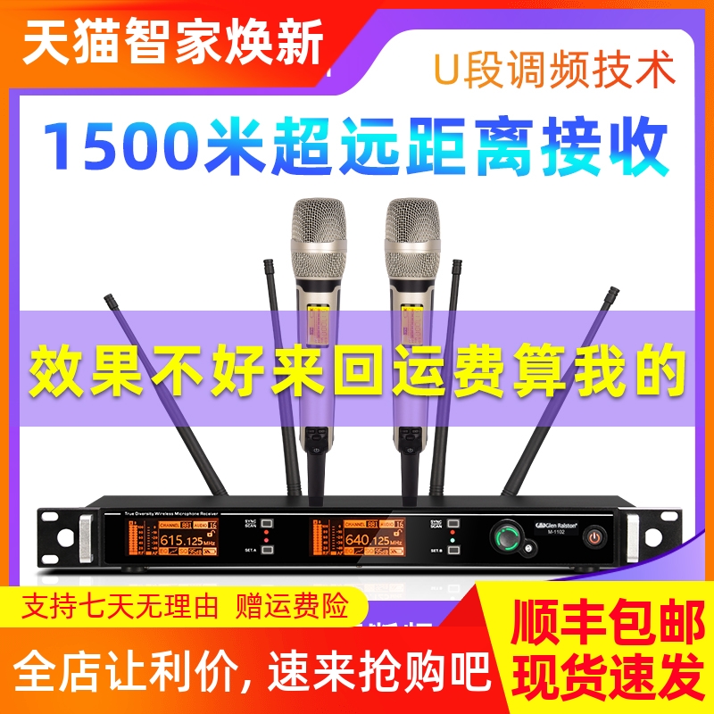 格伦士顿无线话筒麦克风KTV专用