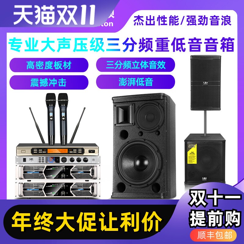 格伦士顿专业10寸三分频音箱舞台演出酒吧户外KTV低音炮音响套装