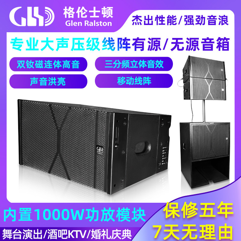 有源十寸线阵音箱舞台音响套装专业户外演出音箱酒吧线阵学校婚庆