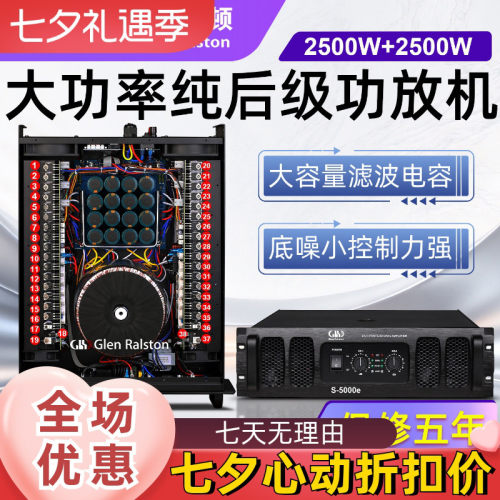 glenralston纯专业hifi功放机
