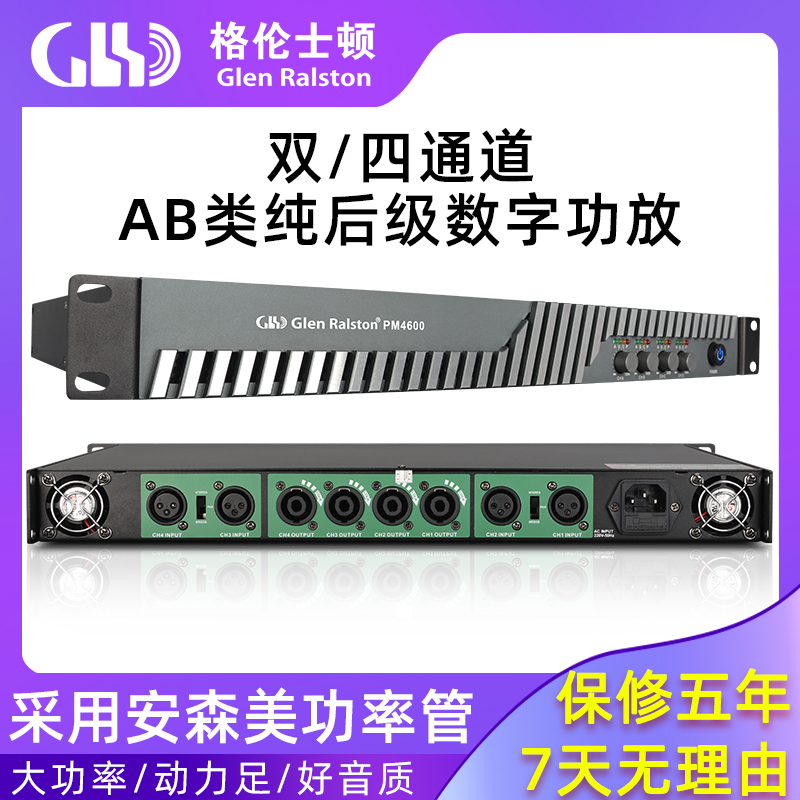 多重保护/1U箱体/安森美大功率功放管