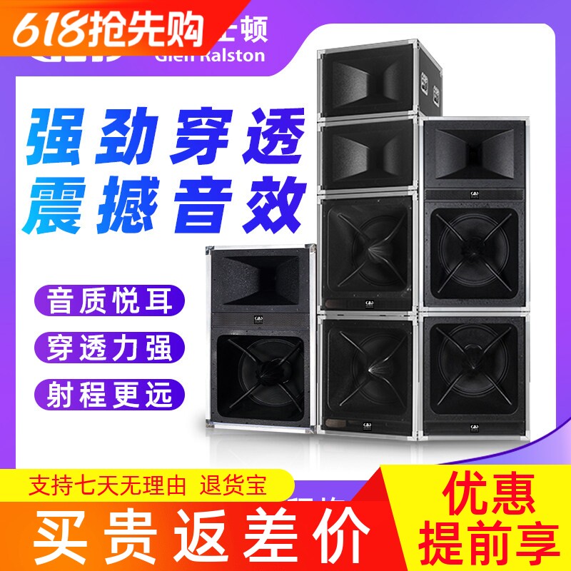 Glen ralston/格伦士顿专业15寸远程音箱HIFI分体式音响发烧级1600米低音炮会议婚庆ktv酒吧舞台演出叠加音箱