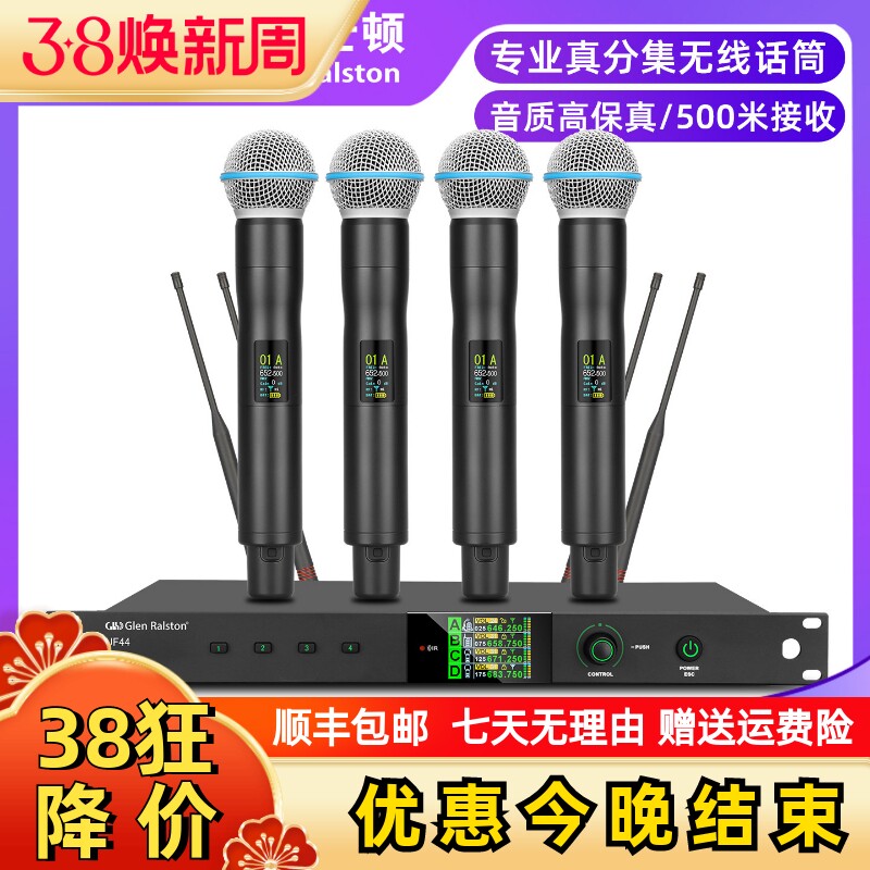 格伦士顿真分集无线话筒带均衡混响舞台演出家用级专业麦克风