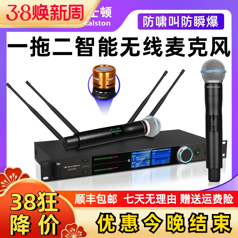 防啸叫无线话筒一拖二家用ktv专用k歌麦克风唱歌音响户外舞台演出