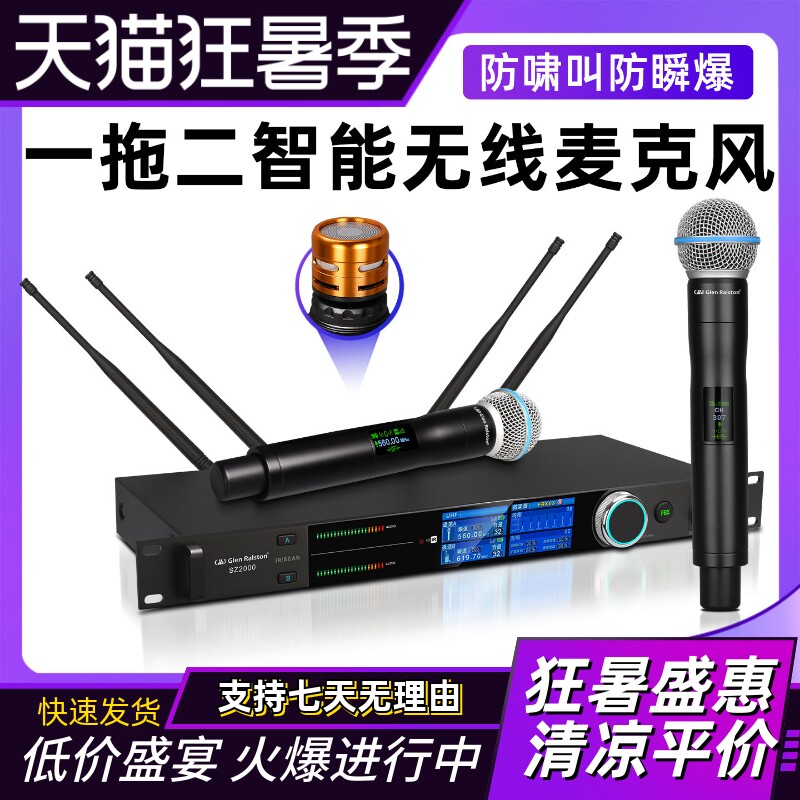 格伦士顿专业一拖二防啸叫无线麦克风带混响舞台演出会议家用话筒