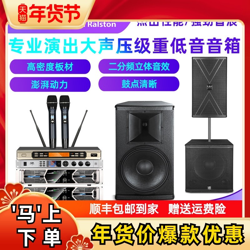 格伦士顿专业12寸全分频音箱15寸重低音炮音响组合2+2套装户外用