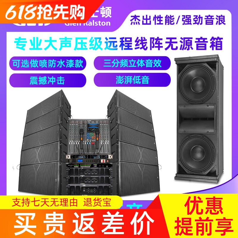 专业防水舞台线阵音响大功率舞台演出远程演出婚庆广场音箱套装