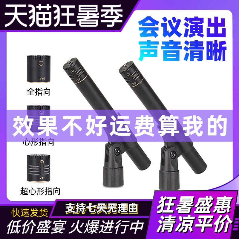Glen ralston/格伦士顿专业落地式大合唱话筒电容麦克风大型舞台演出学校晚会演讲拾音远距离录音棚会议乐器
