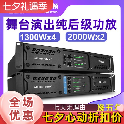 格伦士顿大功率纯后级功放