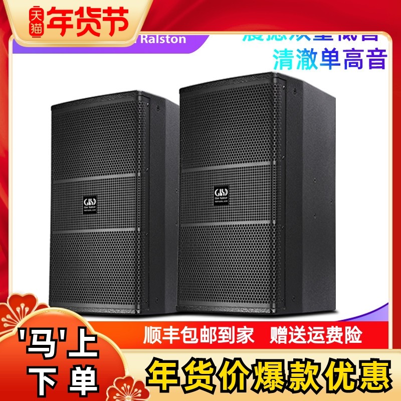 Glen ralston/格伦士顿 8 10寸三分频音箱一对家用无源HIFI音响发烧环绕全频中置人声KTV唱歌K歌卡拉ok壁挂墙