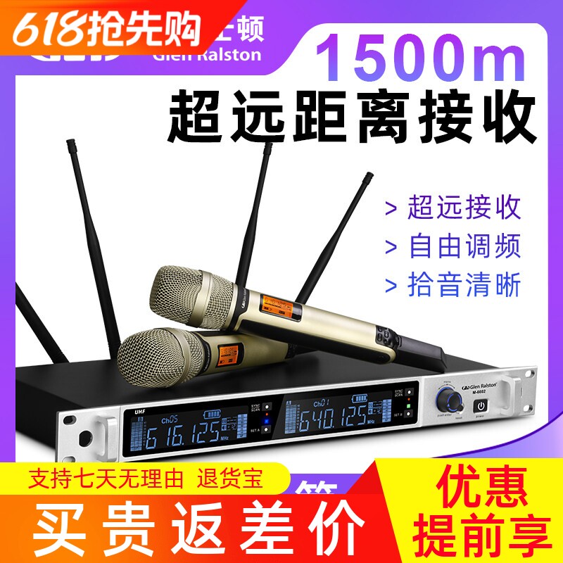 格伦士顿超远程无线麦克风一拖二话筒防啸叫KTV话筒舞台演出会议