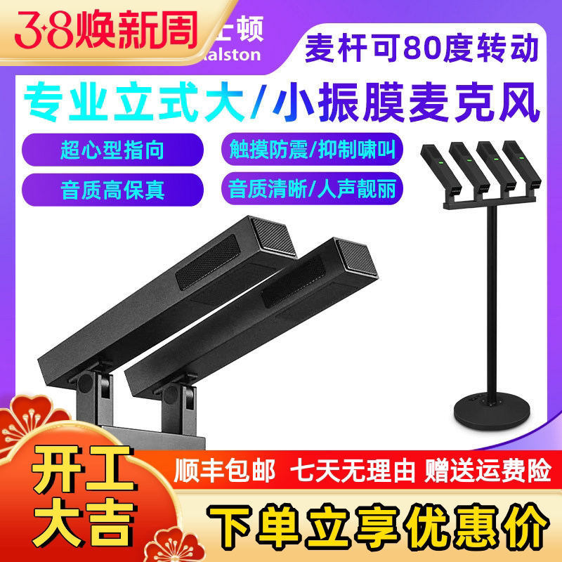 专业有线会议舞台演出大型会议主持专业有线电容麦克风远距离录音