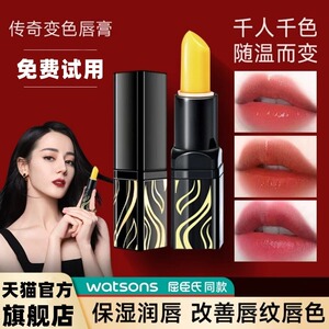 天猫u先试用传奇变色润唇膏保湿滋润补水优先u试先用专属官方入口