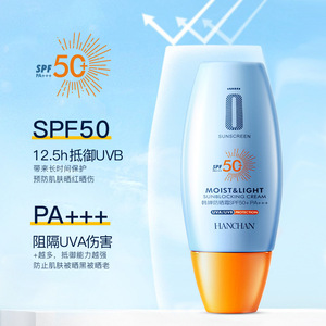 官方正品防晒霜防护面部脸部身体隔离防紫外线天猫u优先试用