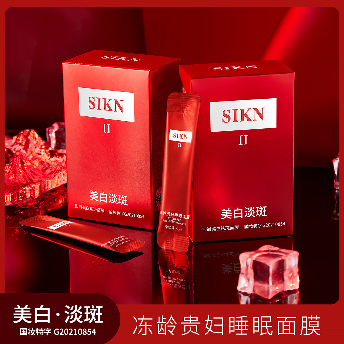 u试先用李佳琦推荐睡眠面膜20片涂抹清洁补水u先优先试用正品入口