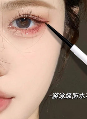 正品小懊丁眼线胶笔防水不晕染