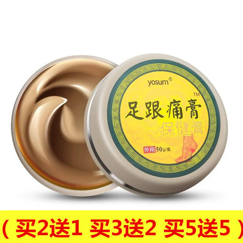 yosum足跟痛贴膏脚背足底肿胀筋膜脚底脚背跟腱踝关节