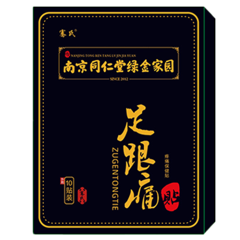 新包装李时珍足跟痛贴脚后跟痛脚艾灸/艾草/艾条/艾