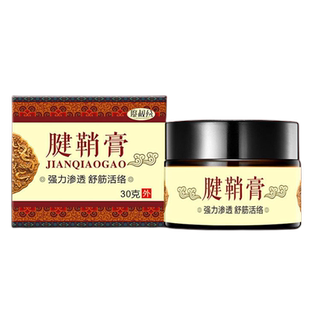 廖叔公腱鞘膏外用涂抹保健按摩膏舒筋活络强力渗透30克