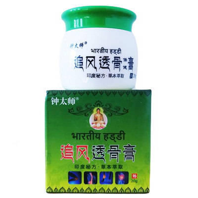 钟太师追风透骨膏草本萃取缓解舒筋通络颈肩腰腿四肢关节不适