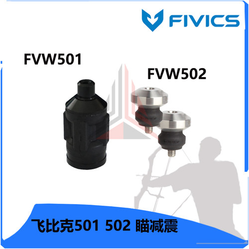 飞比克501瞄头减震502瞄架减震