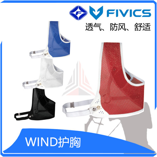 飞比克护胸WIND护具透气防风