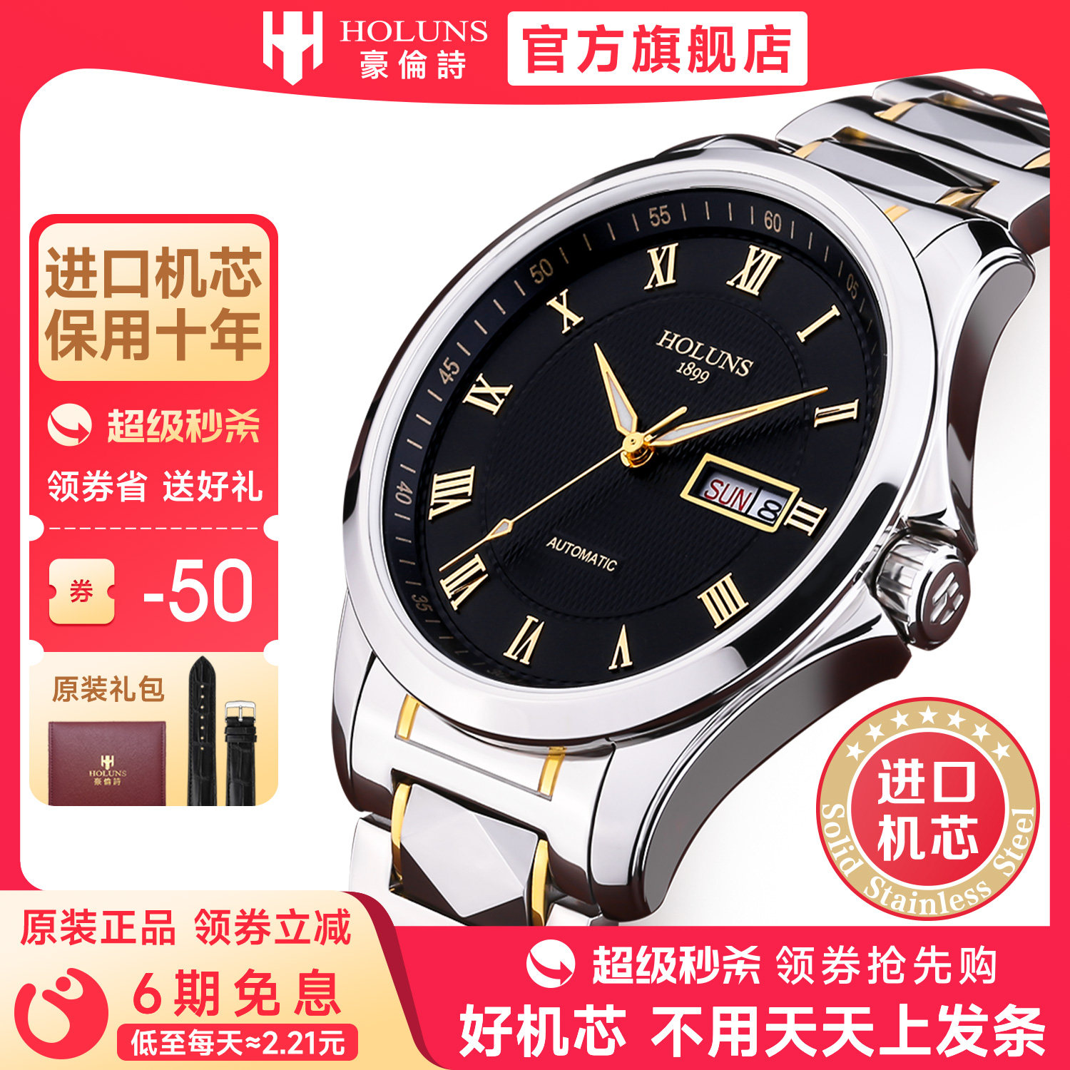瑞士品牌豪伦诗holuns 进口机芯全自动机械男士手表 双日历男表