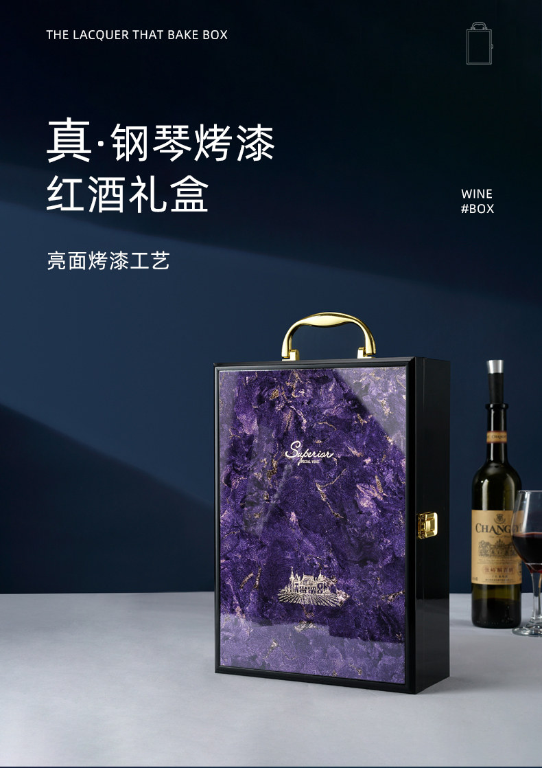 烤漆木盒红酒包装礼盒高档红酒盒定制葡萄酒箱盒子单双支皮盒礼盒