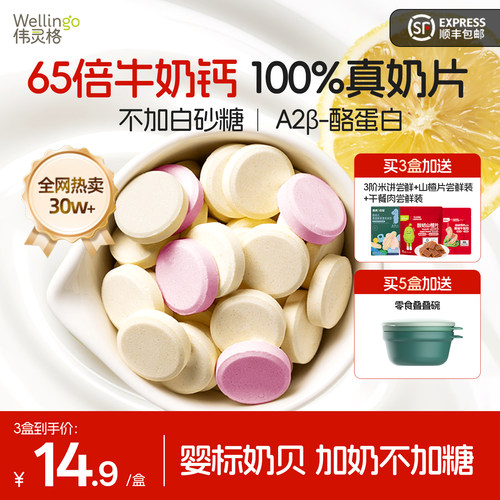 100%A2乳粉,A2B-酪蛋白亲和守护