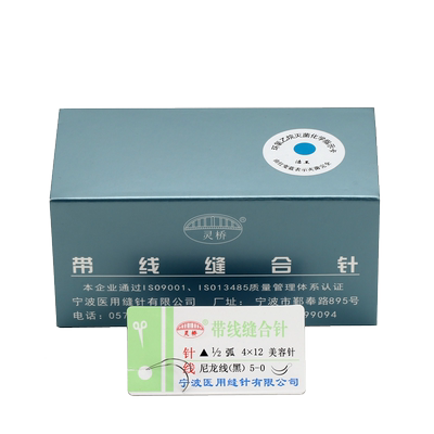 灵桥带针医用美容缝合线双眼皮