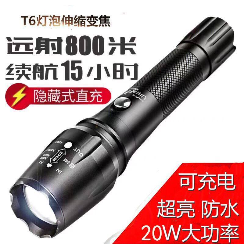 正品强光手电筒可充电超亮远射氙气灯防水户外夜骑特种兵爆闪LED
