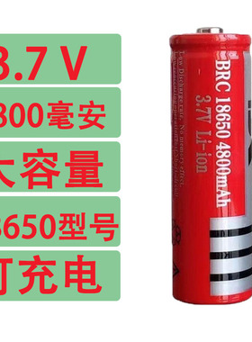 正品18650锂电池强光手电筒可充电3.7V/4.2V大容量进口电芯耐用