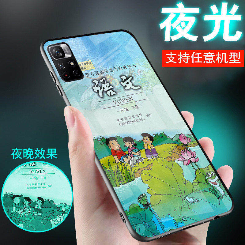 适用小米Redmi红米note12手机壳11套10小学课本9语文8网红7夜光情侣数学11T教科书E男士6女生5新款note12pro