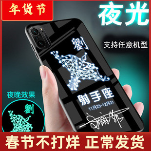 适用小米红米k80手机壳k70外套k60新品k50百家姓氏K40定制k30夜光十二星座k20刻字k70至尊版k80pro男士女生款