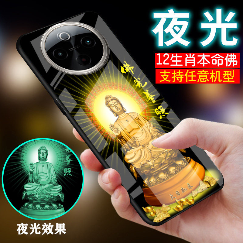 适用vivoy78手机壳y200本命年y55s佛系十二生肖y77守护神y33s新品y76s爆y37外套y300男士Y53S夜光y100女款Y35