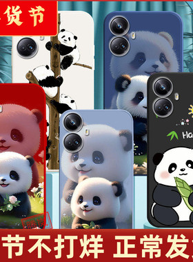 适用真我opporealmev25手机壳realme11外套v13硅胶v11卡通v15可爱熊猫10新品v3网红v5潮酷v23男士女生款11pro