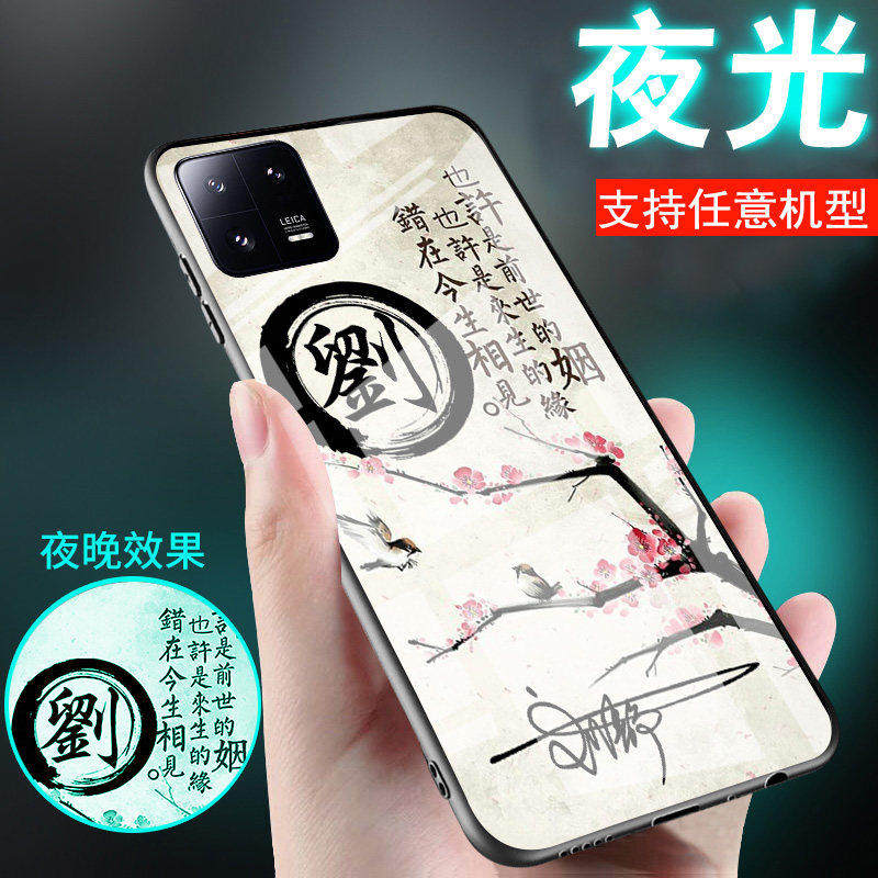 适用小米15手机壳17玻璃14外套12网红13情侣10刻字9夜光12X新品cc9姓氏15ultra定制17pro男士8女生款17promax