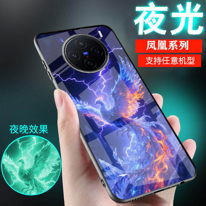 适用vivox300手机壳x200新品x100外套x90凤凰x80龙x70玻璃x50夜光x30中国古风x60情侣Ultra男士女生款x300pro