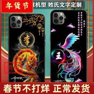 适用苹果16手机壳iphone17外套14姓氏15定制12个性签名11情侣13刻字新品16pro男士女生款xsmax网红17promax