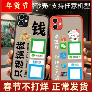 适用苹果16手机壳iphone17新品13外套14微信15收款钱二维码定制12打印11网红16pro女生13mini男17promax情侣