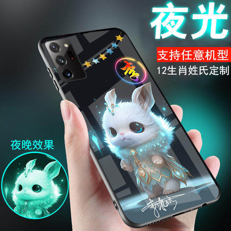 适用三星note20手机壳note10夜光图片